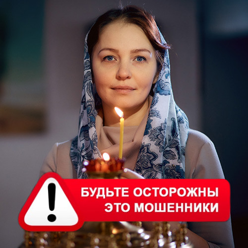 Мария Степановна @MariaGadalka в Мокроусе – это мошенники